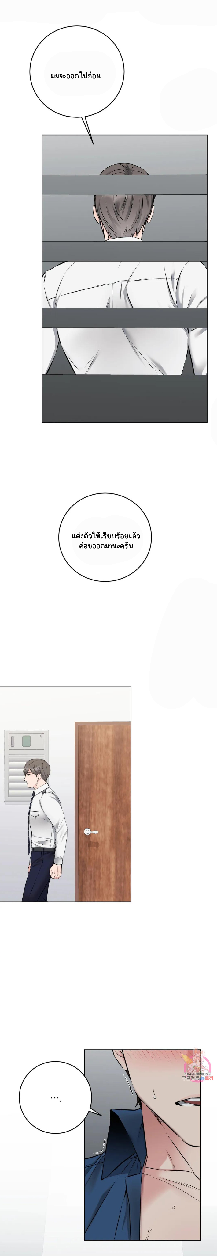 ชุดมันเล็กไปนะครับหัวหน้า 5-4